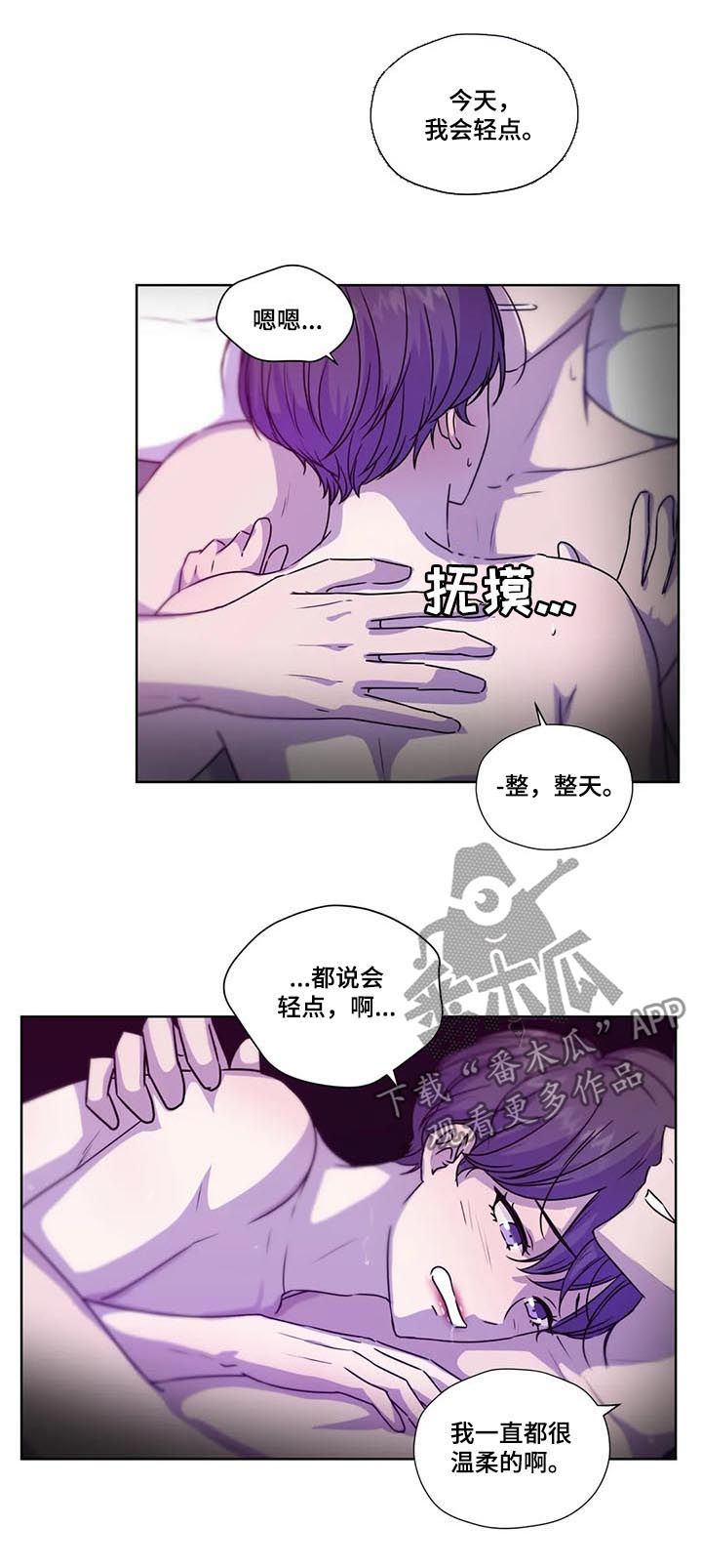 《永恒的牢笼》漫画最新章节第104章：【第二季】别走啊免费下拉式在线观看章节第【4】张图片