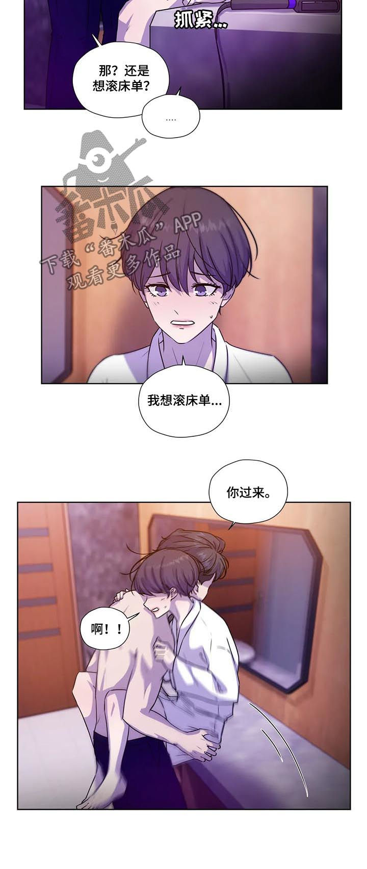 《永恒的牢笼》漫画最新章节第104章：【第二季】别走啊免费下拉式在线观看章节第【5】张图片