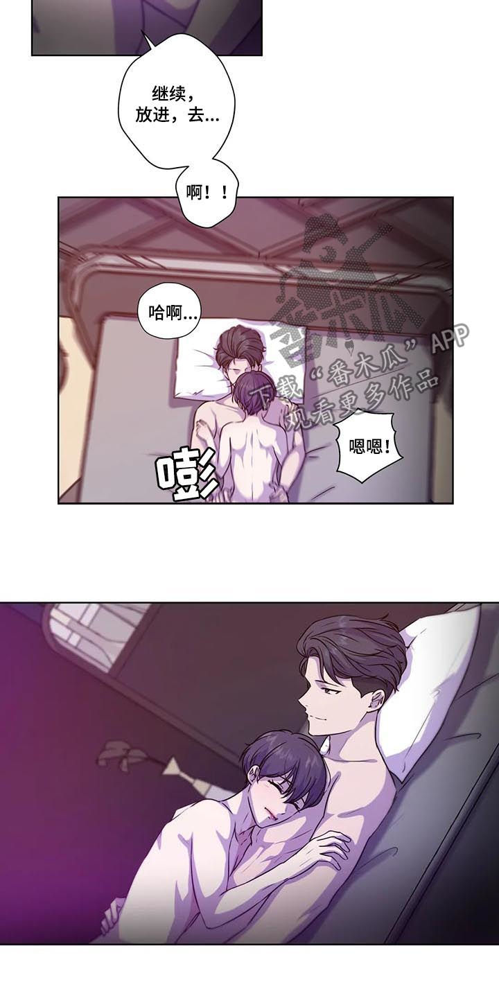 《永恒的牢笼》漫画最新章节第104章：【第二季】别走啊免费下拉式在线观看章节第【2】张图片