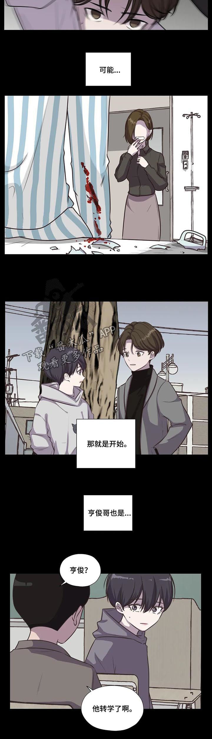 《永恒的牢笼》漫画最新章节第105章：【第二季】怕你受伤免费下拉式在线观看章节第【10】张图片