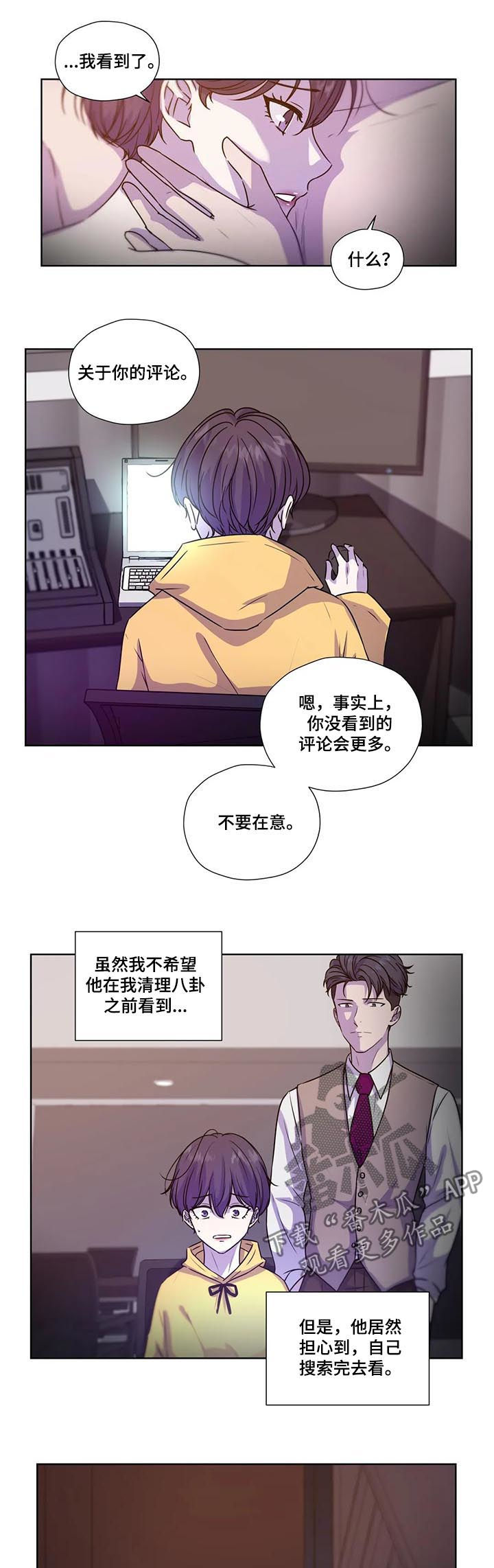 《永恒的牢笼》漫画最新章节第105章：【第二季】怕你受伤免费下拉式在线观看章节第【12】张图片