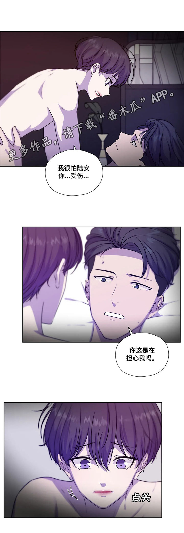 《永恒的牢笼》漫画最新章节第106章：【第二季】不对劲免费下拉式在线观看章节第【10】张图片