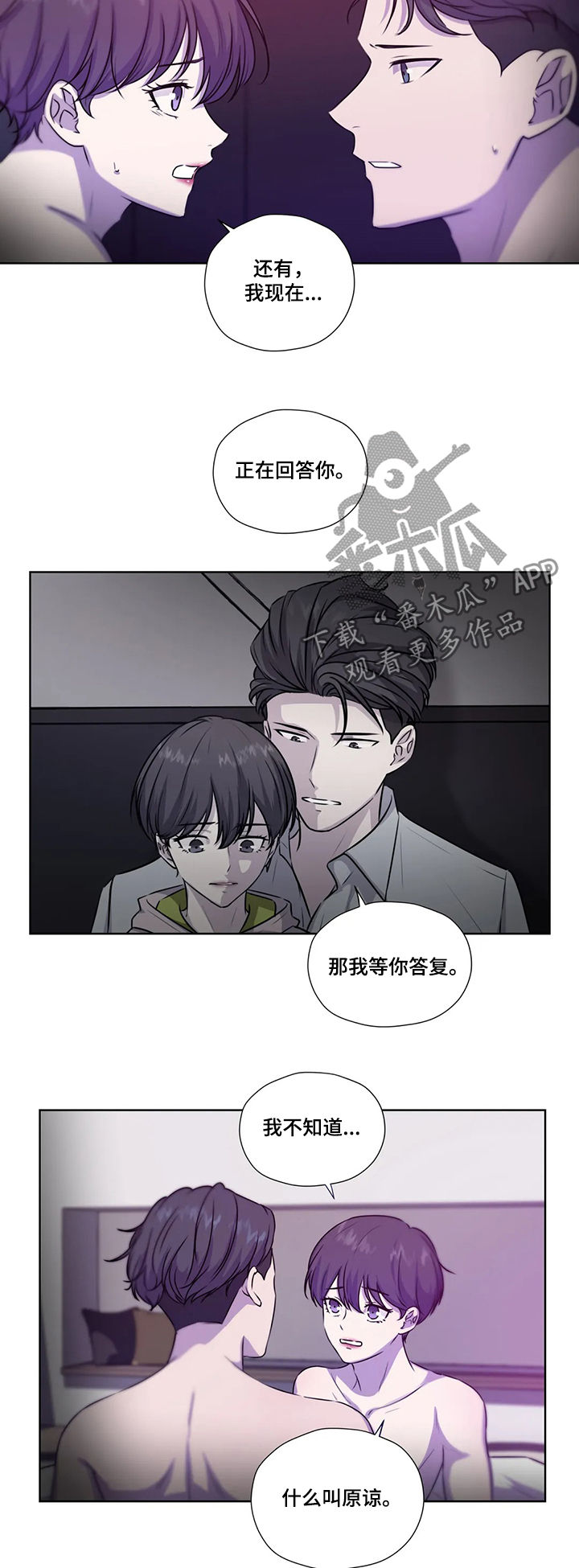 《永恒的牢笼》漫画最新章节第107章：【第二季】报仇免费下拉式在线观看章节第【8】张图片