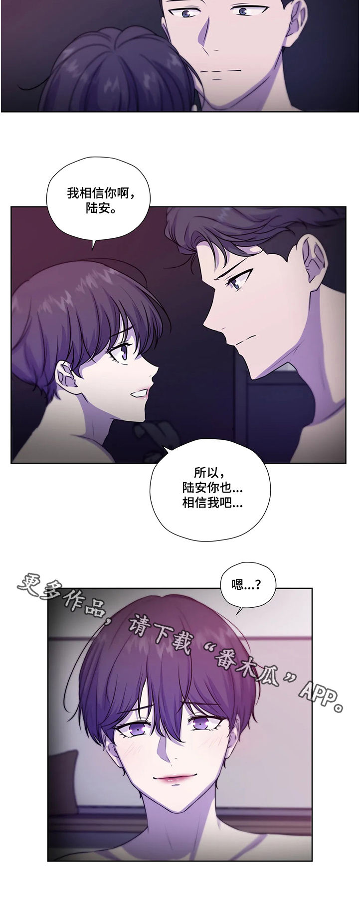 《永恒的牢笼》漫画最新章节第107章：【第二季】报仇免费下拉式在线观看章节第【1】张图片