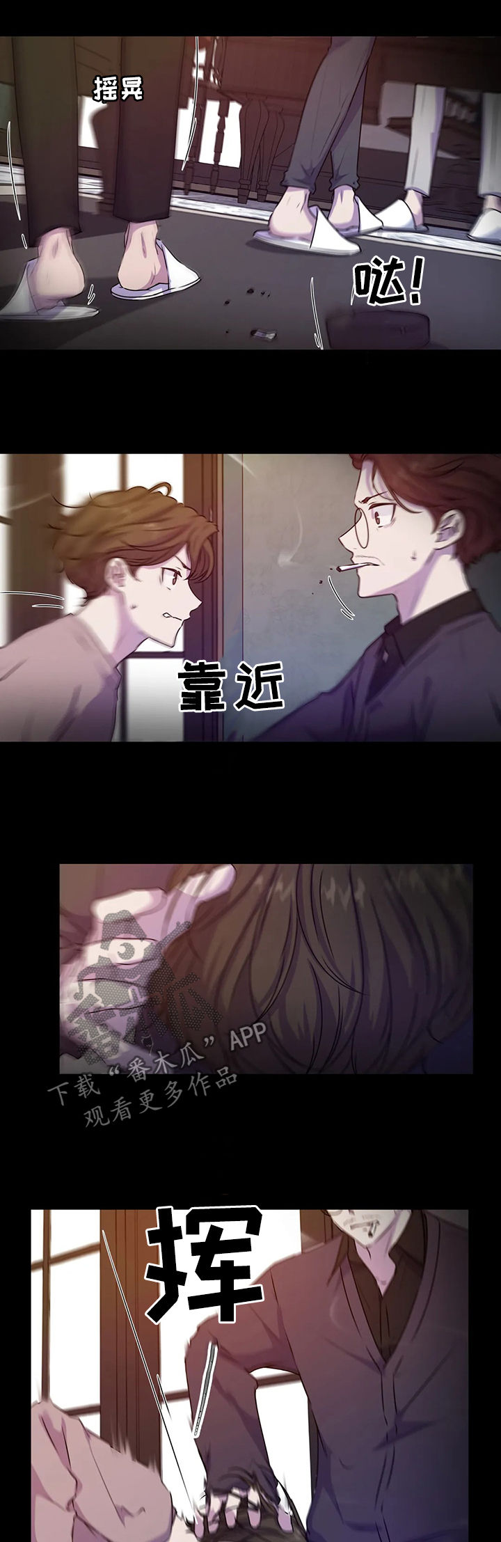 《永恒的牢笼》漫画最新章节第108章：【第二季】威胁免费下拉式在线观看章节第【7】张图片