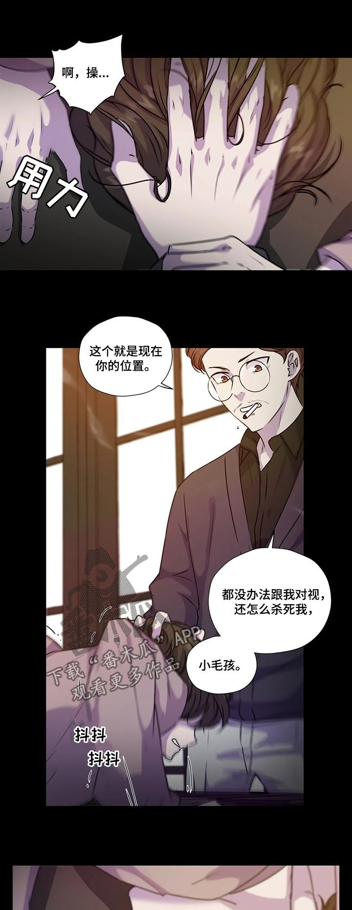 《永恒的牢笼》漫画最新章节第108章：【第二季】威胁免费下拉式在线观看章节第【5】张图片