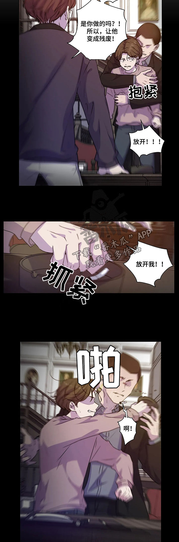 《永恒的牢笼》漫画最新章节第108章：【第二季】威胁免费下拉式在线观看章节第【8】张图片