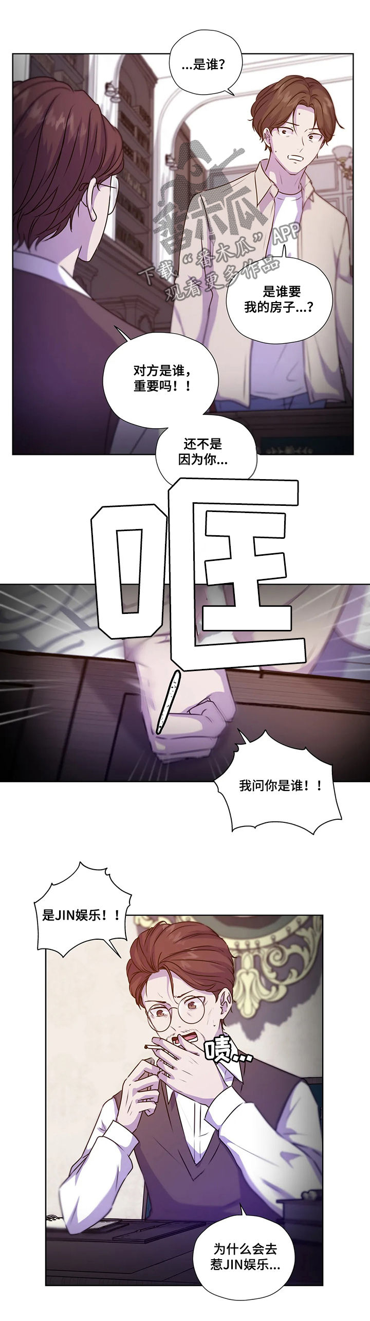 《永恒的牢笼》漫画最新章节第109章：【第二季】赶紧说吧免费下拉式在线观看章节第【9】张图片