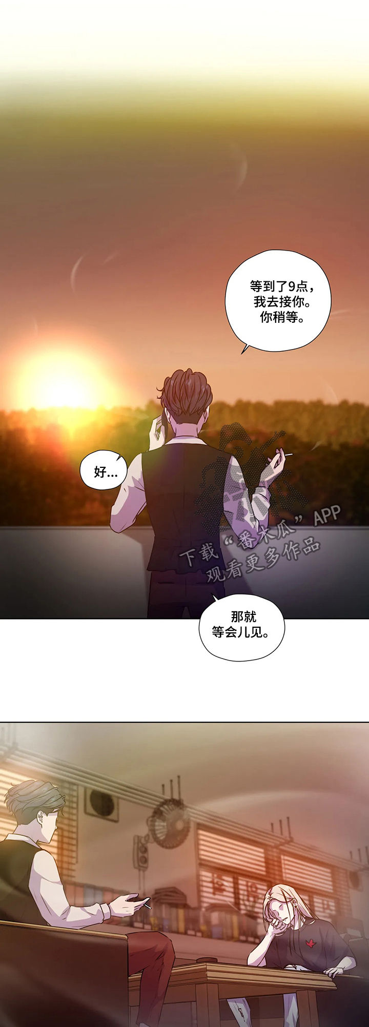 《永恒的牢笼》漫画最新章节第109章：【第二季】赶紧说吧免费下拉式在线观看章节第【2】张图片