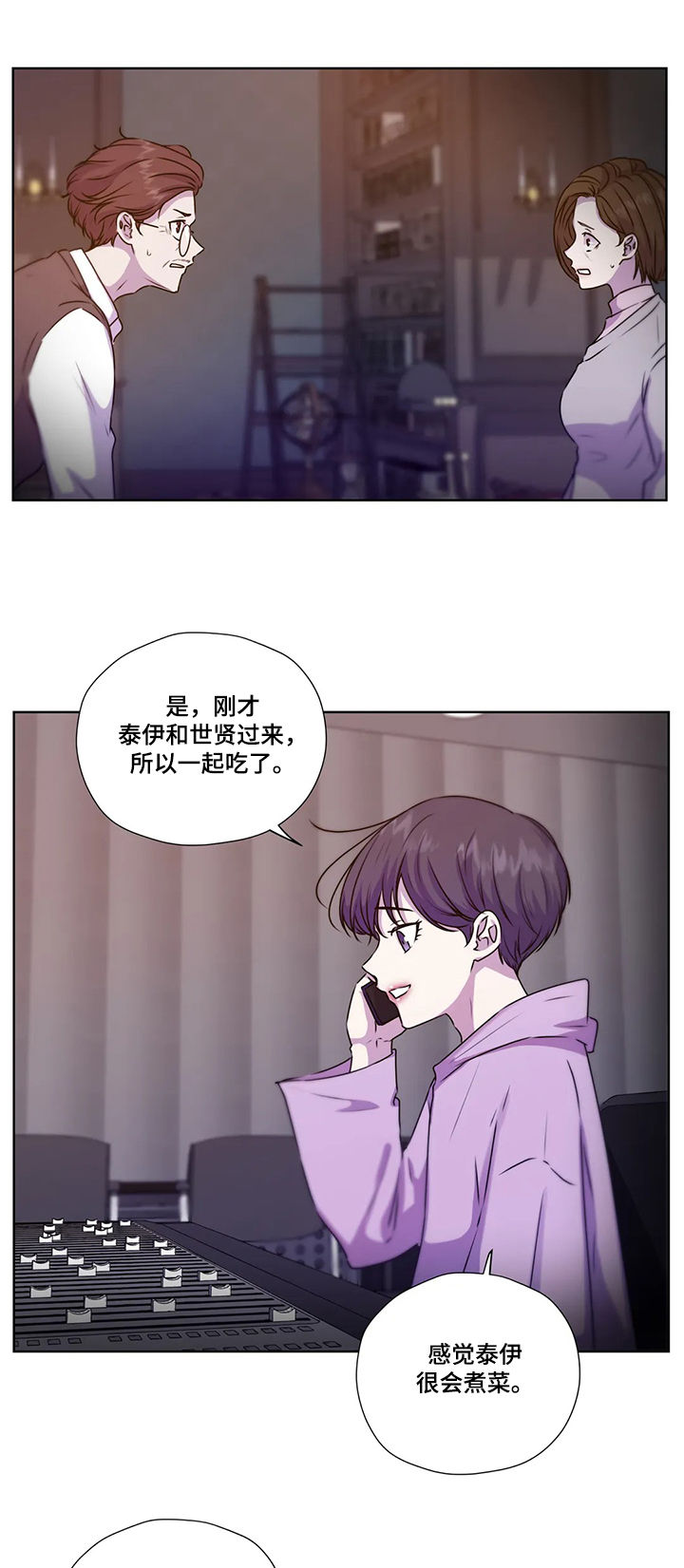 《永恒的牢笼》漫画最新章节第109章：【第二季】赶紧说吧免费下拉式在线观看章节第【4】张图片