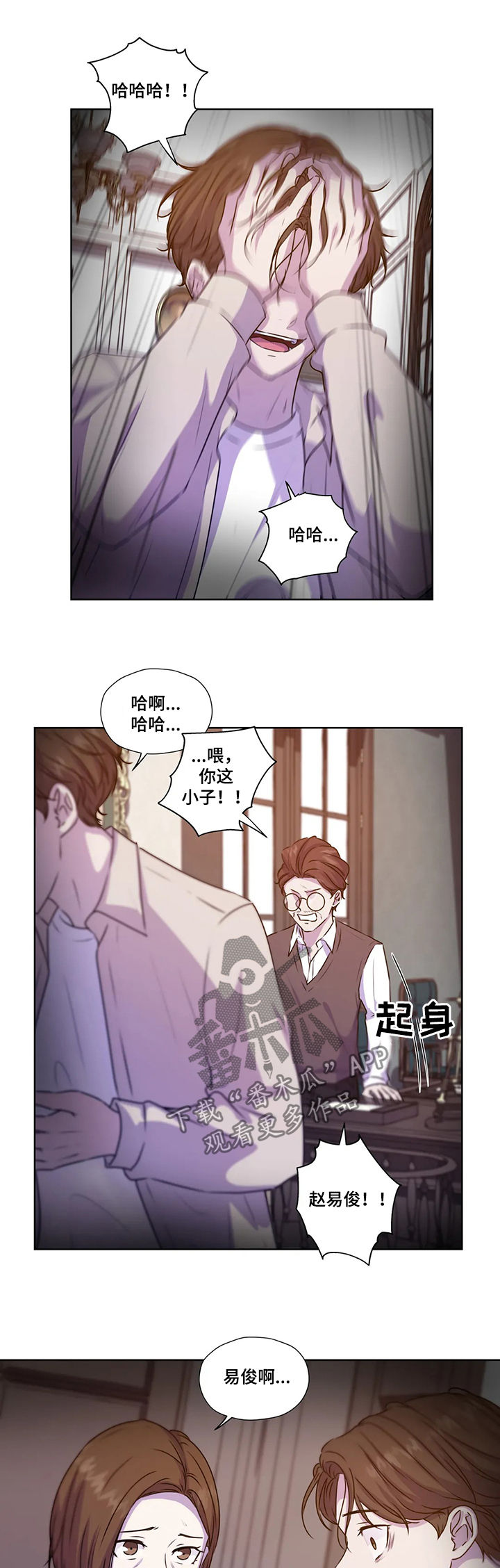 《永恒的牢笼》漫画最新章节第109章：【第二季】赶紧说吧免费下拉式在线观看章节第【7】张图片