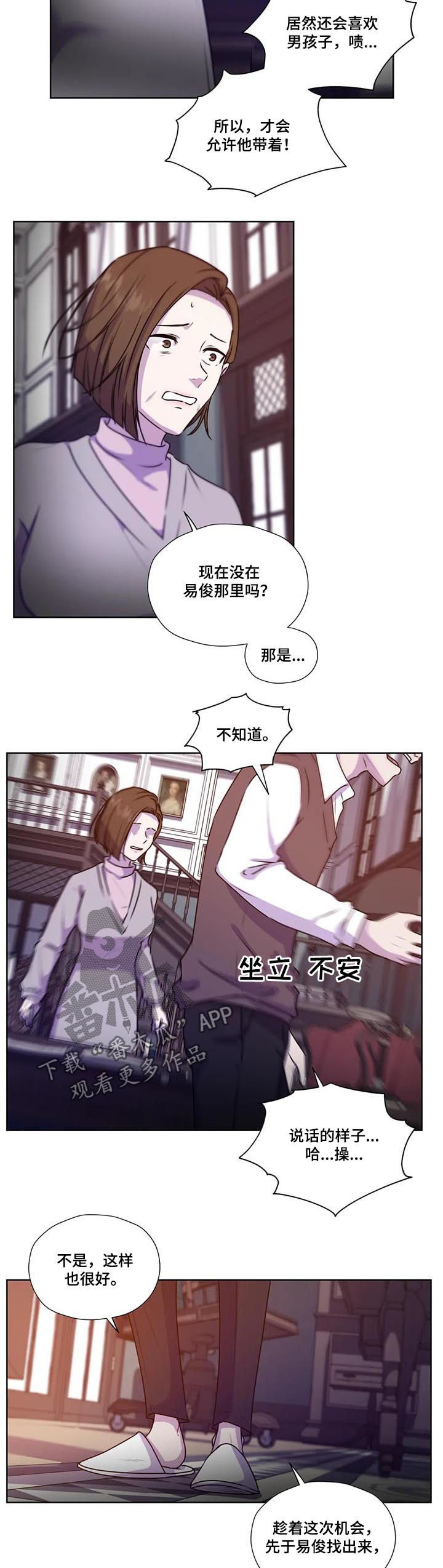 《永恒的牢笼》漫画最新章节第110章：【第二季】校园的花朵免费下拉式在线观看章节第【8】张图片