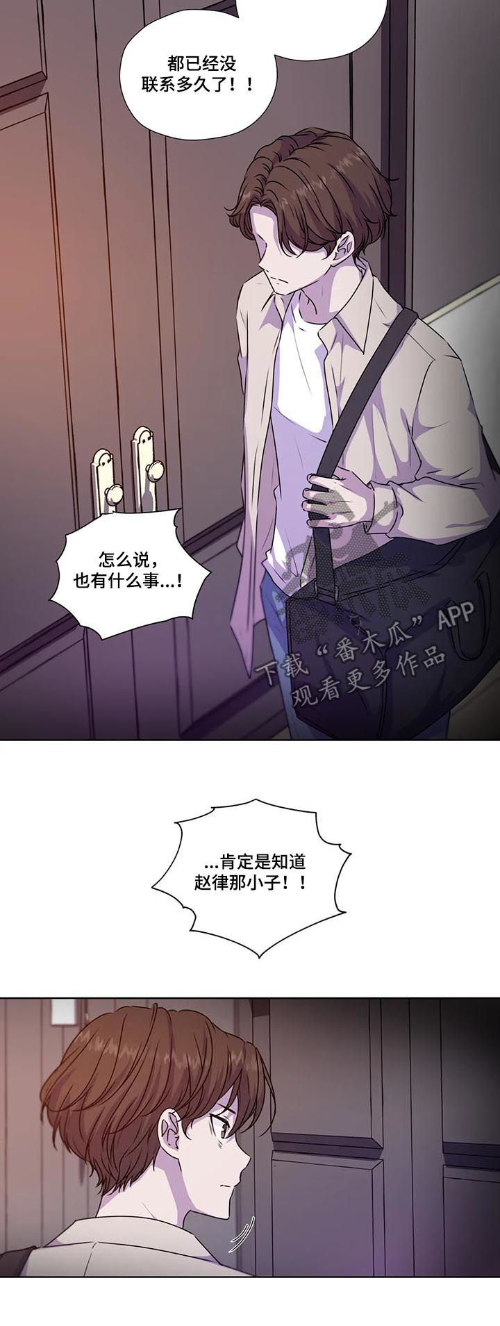 《永恒的牢笼》漫画最新章节第110章：【第二季】校园的花朵免费下拉式在线观看章节第【11】张图片