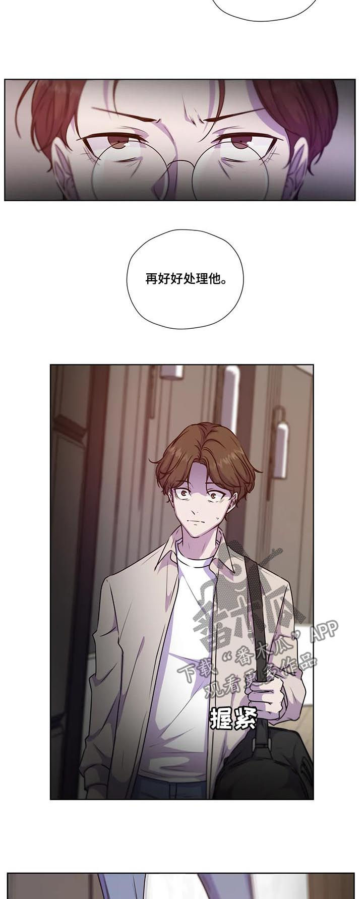 《永恒的牢笼》漫画最新章节第110章：【第二季】校园的花朵免费下拉式在线观看章节第【7】张图片