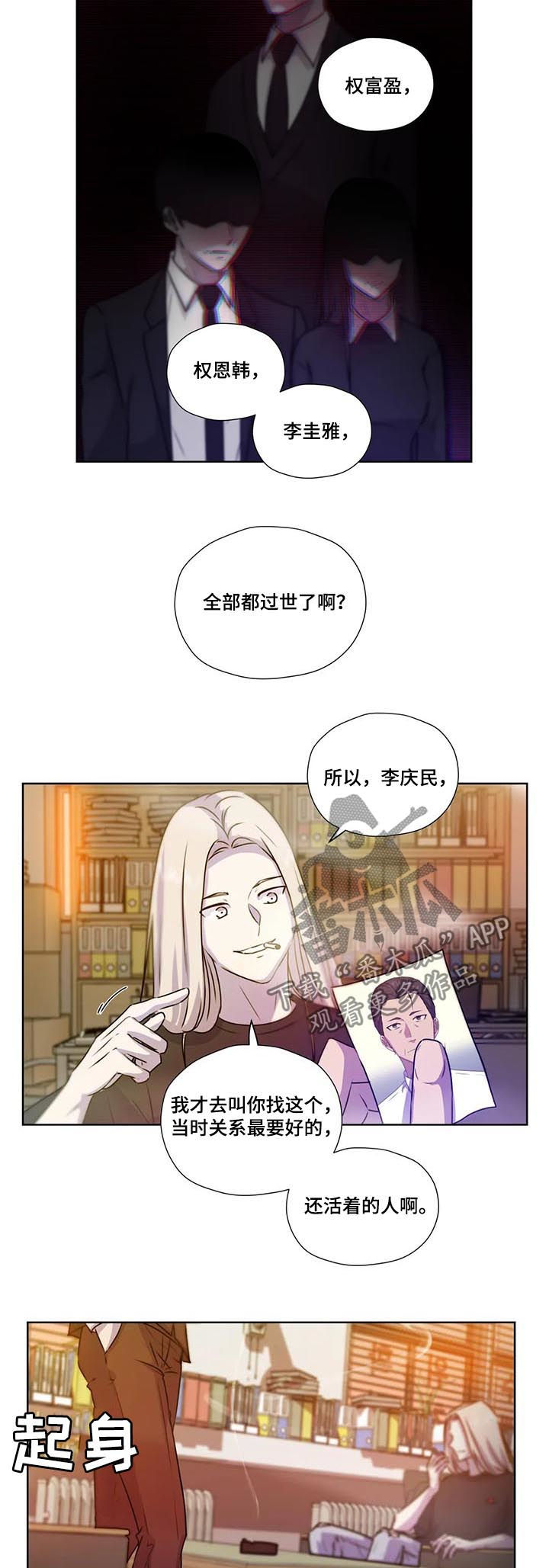 《永恒的牢笼》漫画最新章节第111章：【第二季】生父母免费下拉式在线观看章节第【5】张图片