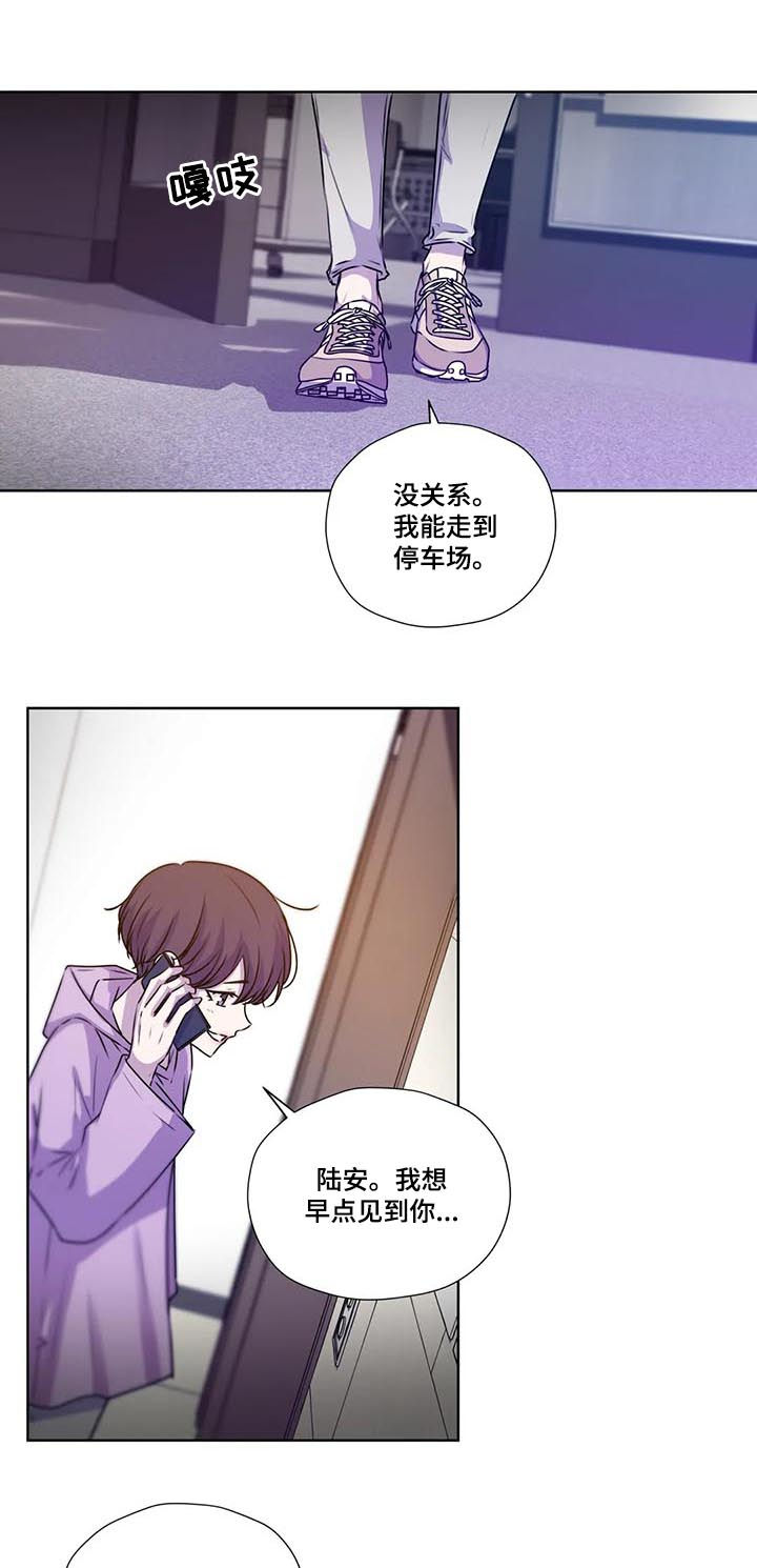 《永恒的牢笼》漫画最新章节第111章：【第二季】生父母免费下拉式在线观看章节第【3】张图片