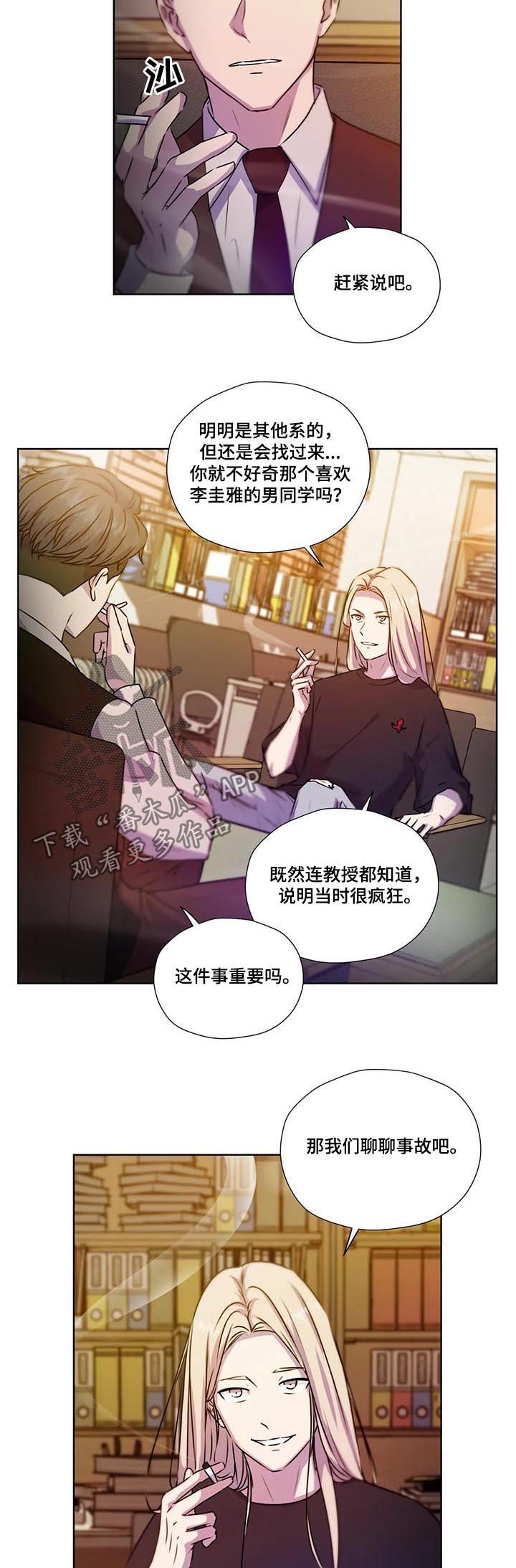 《永恒的牢笼》漫画最新章节第111章：【第二季】生父母免费下拉式在线观看章节第【12】张图片