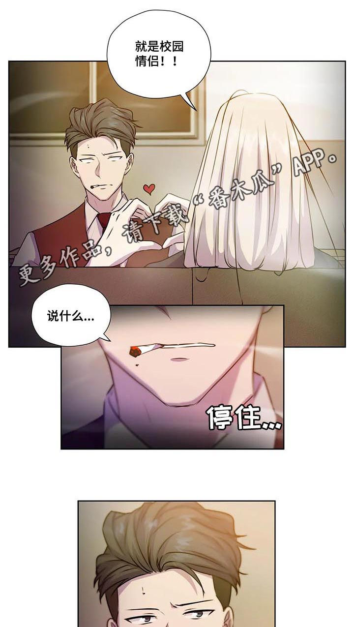 《永恒的牢笼》漫画最新章节第111章：【第二季】生父母免费下拉式在线观看章节第【13】张图片