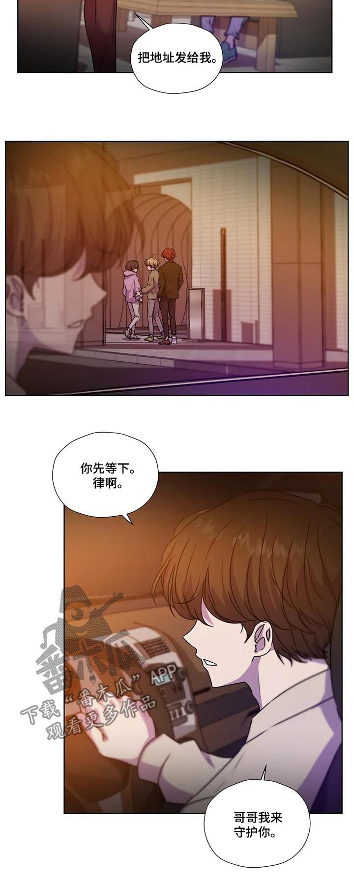 《永恒的牢笼》漫画最新章节第111章：【第二季】生父母免费下拉式在线观看章节第【4】张图片