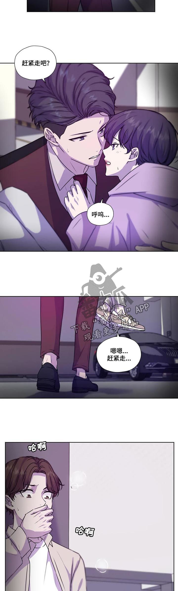 《永恒的牢笼》漫画最新章节第112章：【第二季】急切免费下拉式在线观看章节第【5】张图片