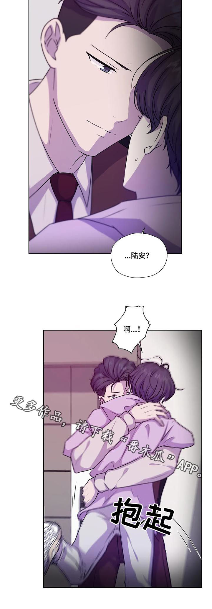 《永恒的牢笼》漫画最新章节第112章：【第二季】急切免费下拉式在线观看章节第【1】张图片