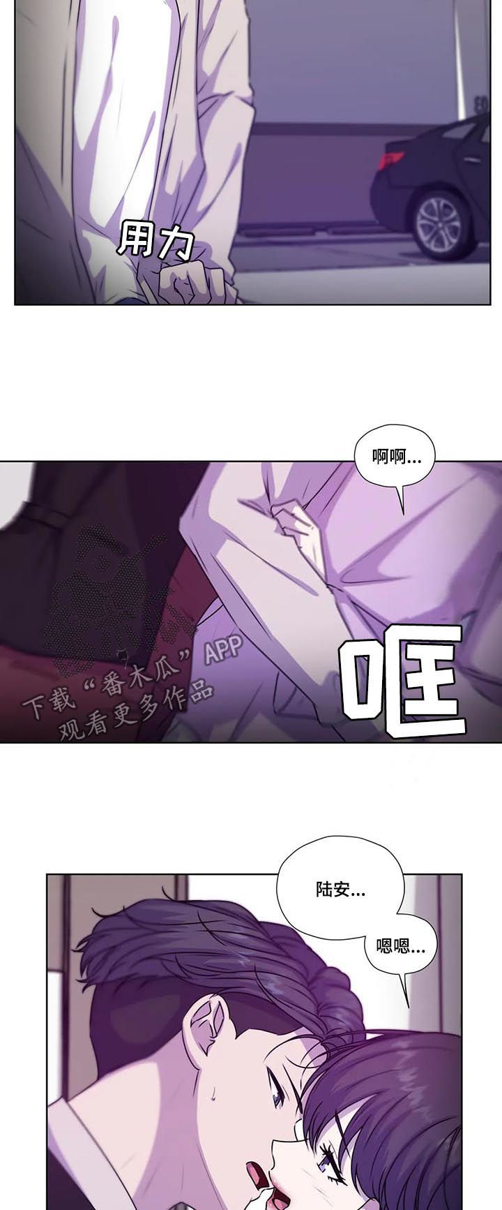 《永恒的牢笼》漫画最新章节第112章：【第二季】急切免费下拉式在线观看章节第【4】张图片