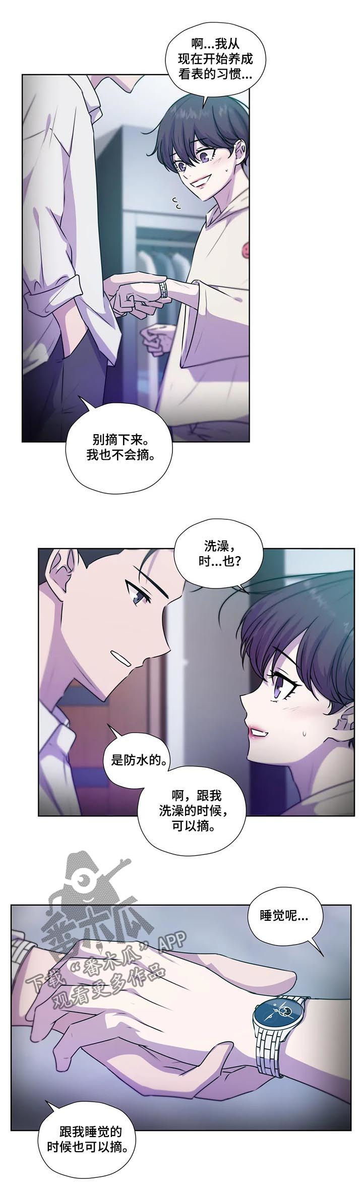 《永恒的牢笼》漫画最新章节第113章：【第二季】送表免费下拉式在线观看章节第【4】张图片