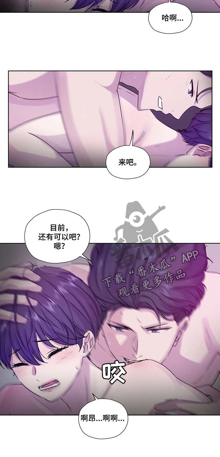 《永恒的牢笼》漫画最新章节第113章：【第二季】送表免费下拉式在线观看章节第【9】张图片