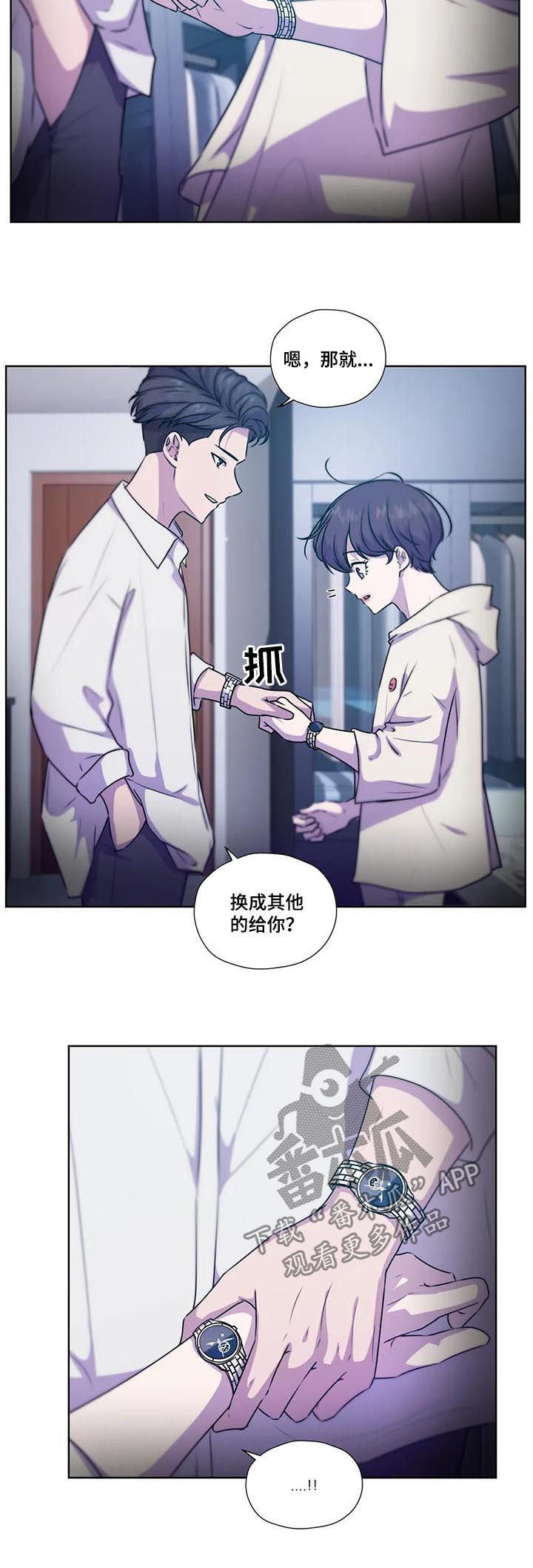 《永恒的牢笼》漫画最新章节第113章：【第二季】送表免费下拉式在线观看章节第【5】张图片