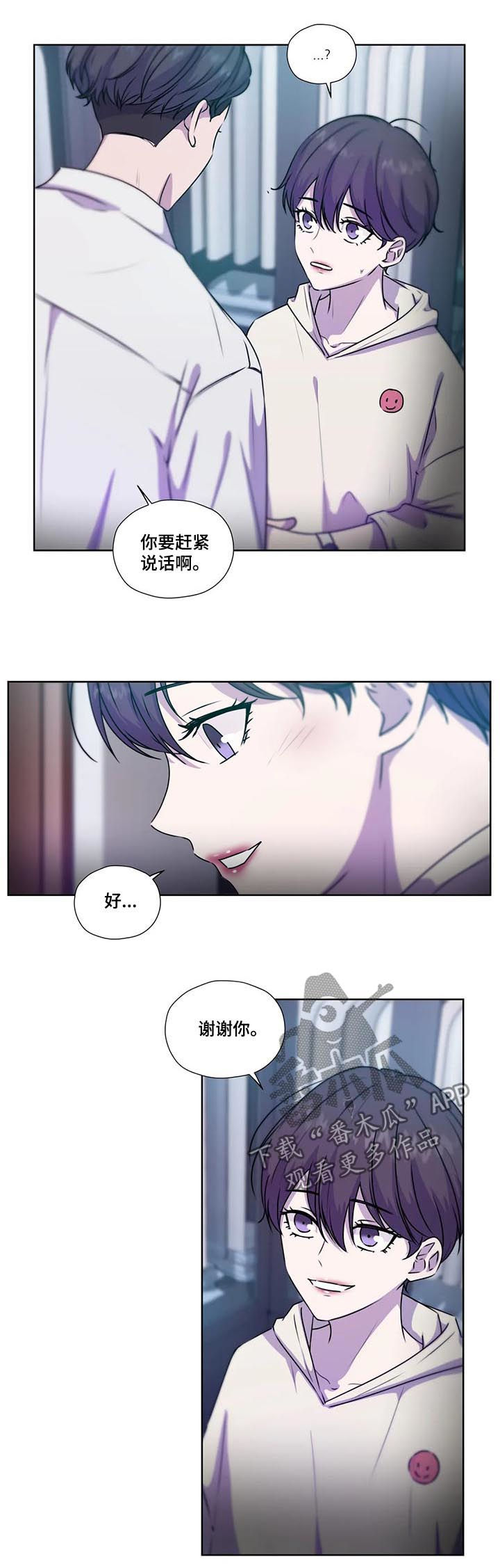 《永恒的牢笼》漫画最新章节第113章：【第二季】送表免费下拉式在线观看章节第【3】张图片