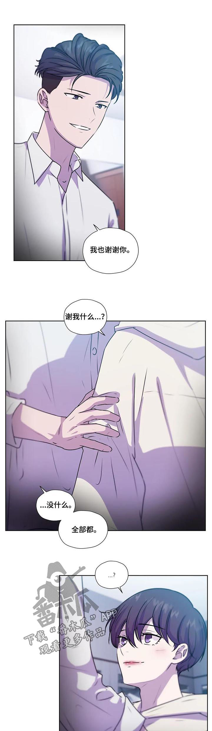 《永恒的牢笼》漫画最新章节第113章：【第二季】送表免费下拉式在线观看章节第【2】张图片