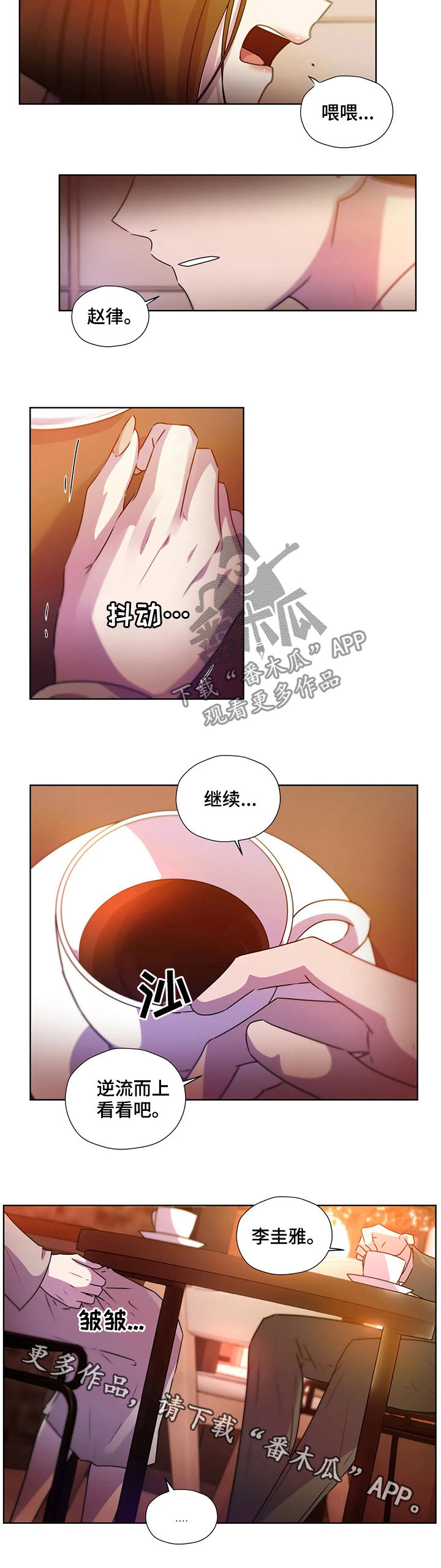 《永恒的牢笼》漫画最新章节第114章：【第二季】自首免费下拉式在线观看章节第【1】张图片