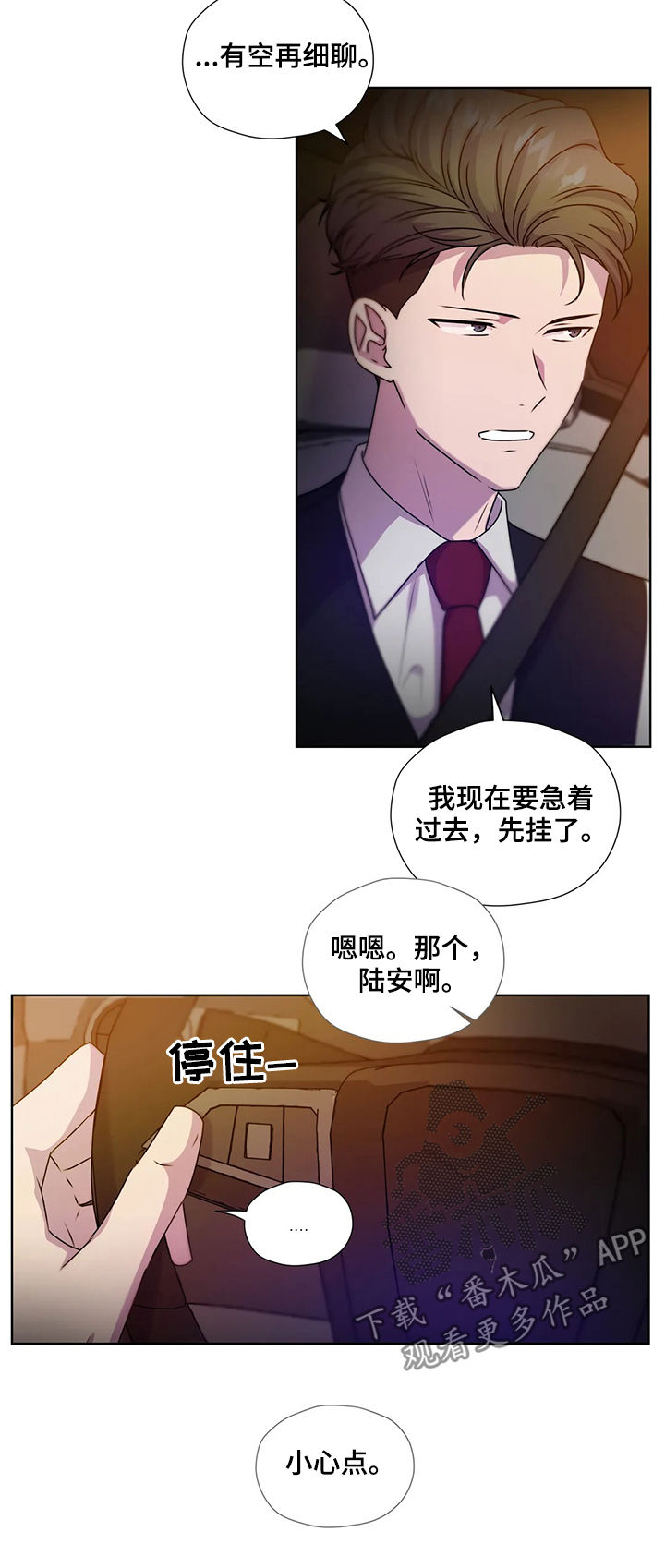 《永恒的牢笼》漫画最新章节第114章：【第二季】自首免费下拉式在线观看章节第【5】张图片