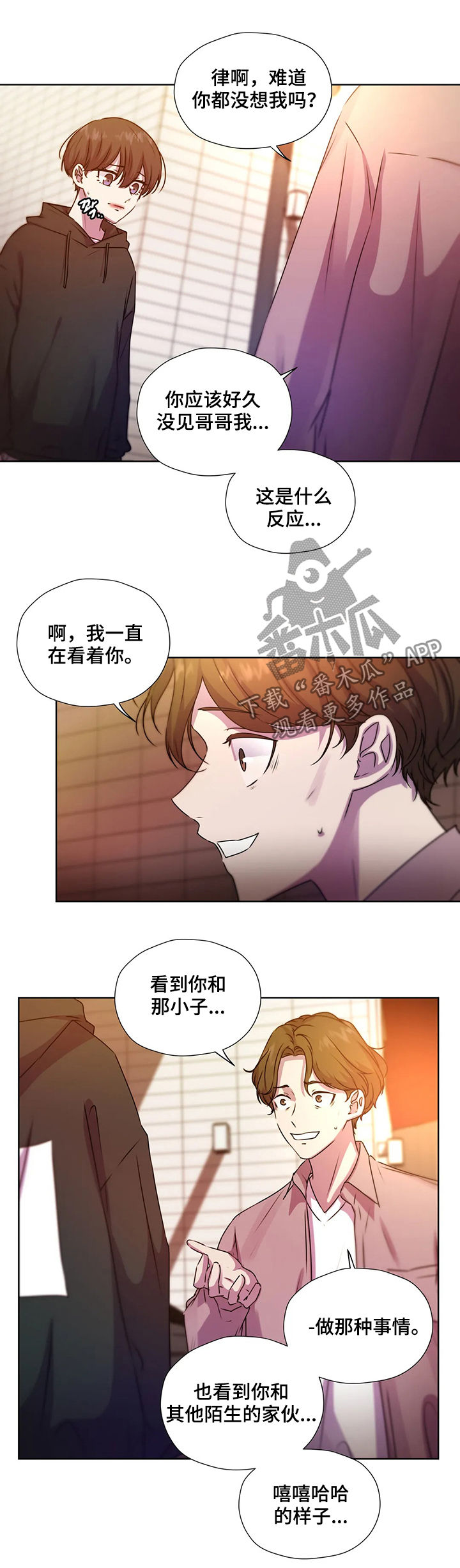 《永恒的牢笼》漫画最新章节第115章：【第二季】落单免费下拉式在线观看章节第【8】张图片