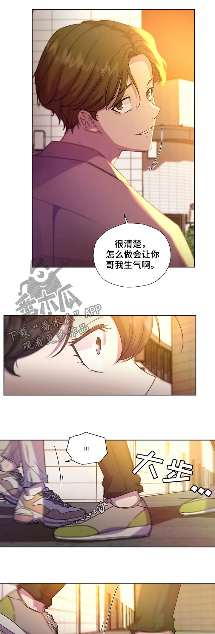 《永恒的牢笼》漫画最新章节第115章：【第二季】落单免费下拉式在线观看章节第【2】张图片