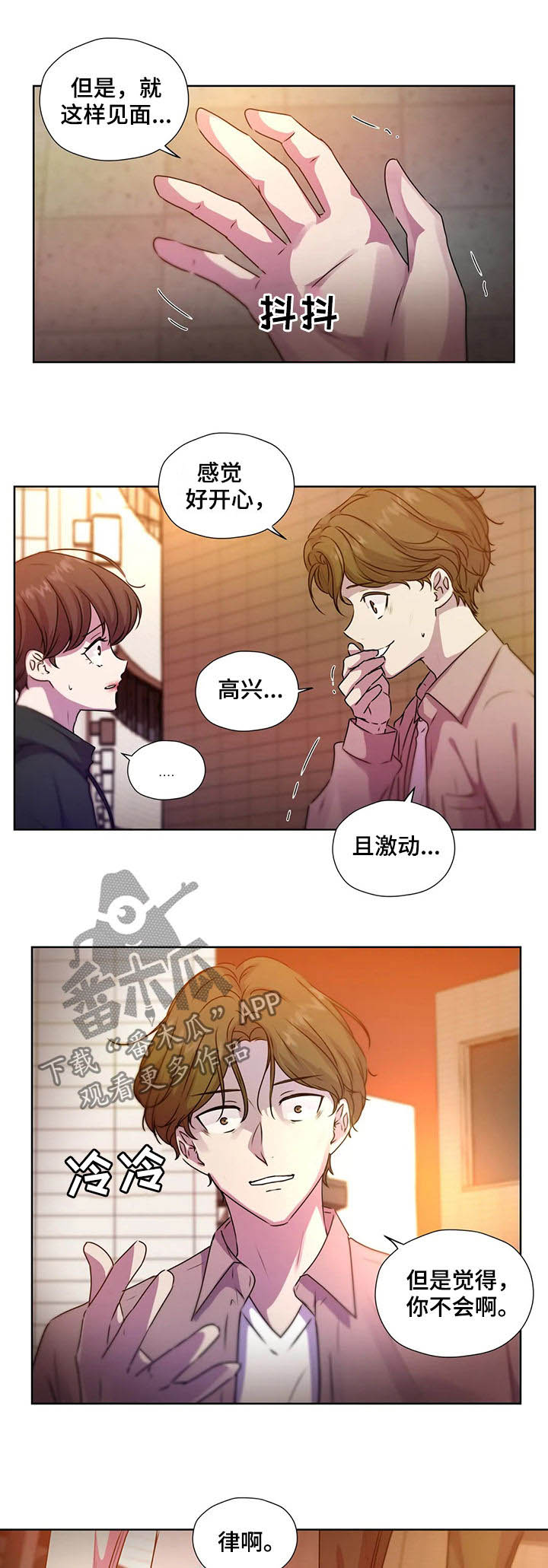 《永恒的牢笼》漫画最新章节第115章：【第二季】落单免费下拉式在线观看章节第【7】张图片