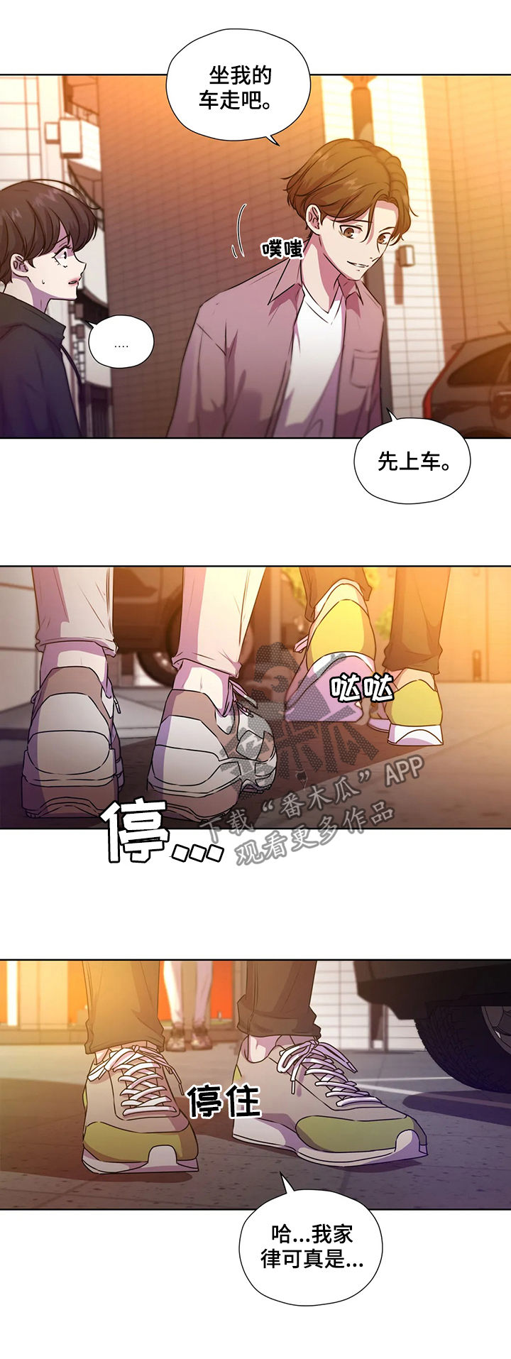 《永恒的牢笼》漫画最新章节第115章：【第二季】落单免费下拉式在线观看章节第【3】张图片