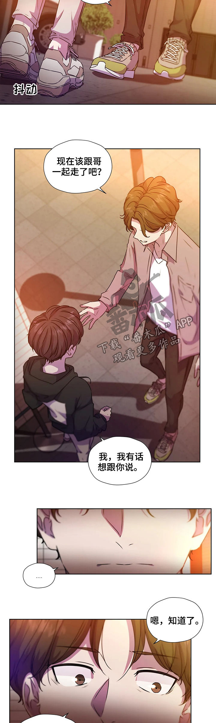 《永恒的牢笼》漫画最新章节第115章：【第二季】落单免费下拉式在线观看章节第【6】张图片