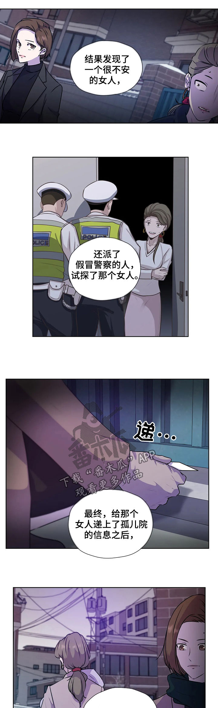 《永恒的牢笼》漫画最新章节第116章：【第二季】交代免费下拉式在线观看章节第【5】张图片