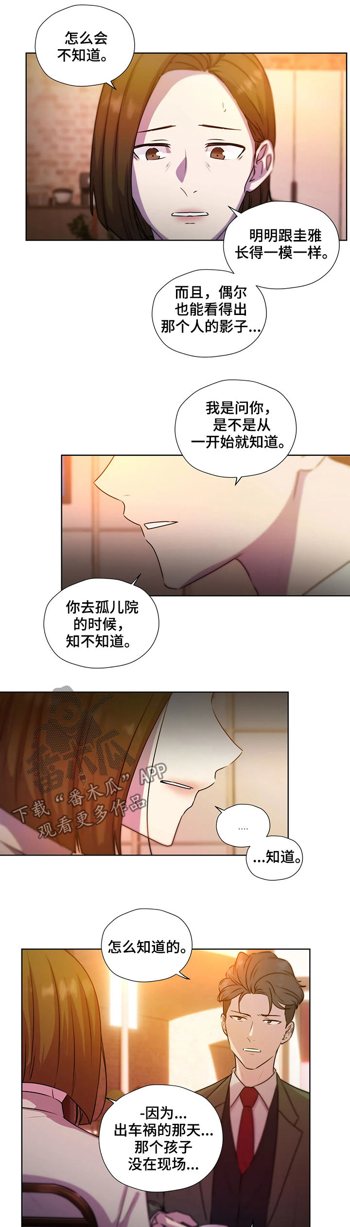 《永恒的牢笼》漫画最新章节第116章：【第二季】交代免费下拉式在线观看章节第【8】张图片