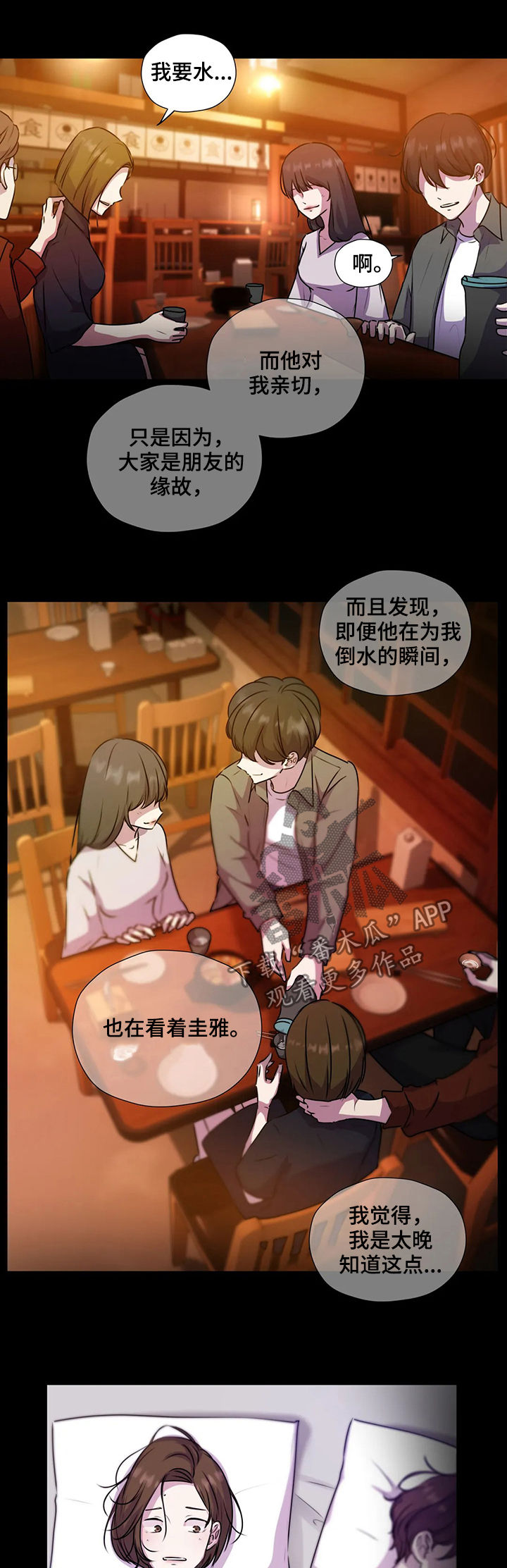 《永恒的牢笼》漫画最新章节第116章：【第二季】交代免费下拉式在线观看章节第【10】张图片