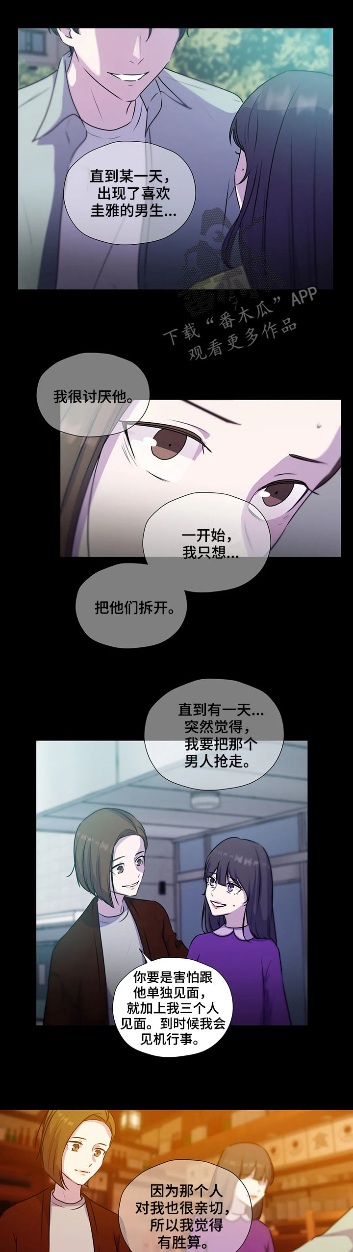 《永恒的牢笼》漫画最新章节第116章：【第二季】交代免费下拉式在线观看章节第【12】张图片