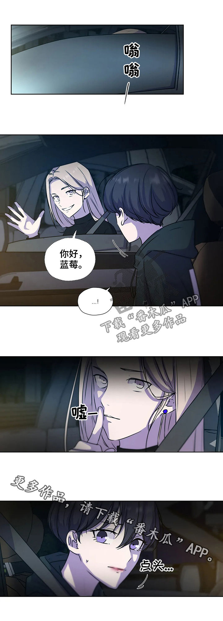 《永恒的牢笼》漫画最新章节第117章：【第二季】我不跑免费下拉式在线观看章节第【1】张图片