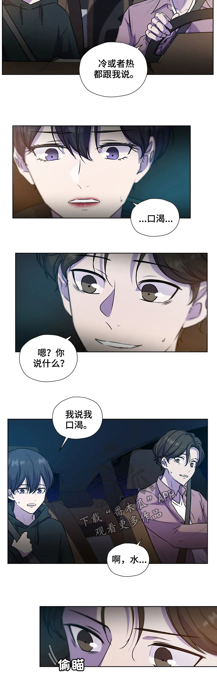 《永恒的牢笼》漫画最新章节第117章：【第二季】我不跑免费下拉式在线观看章节第【8】张图片