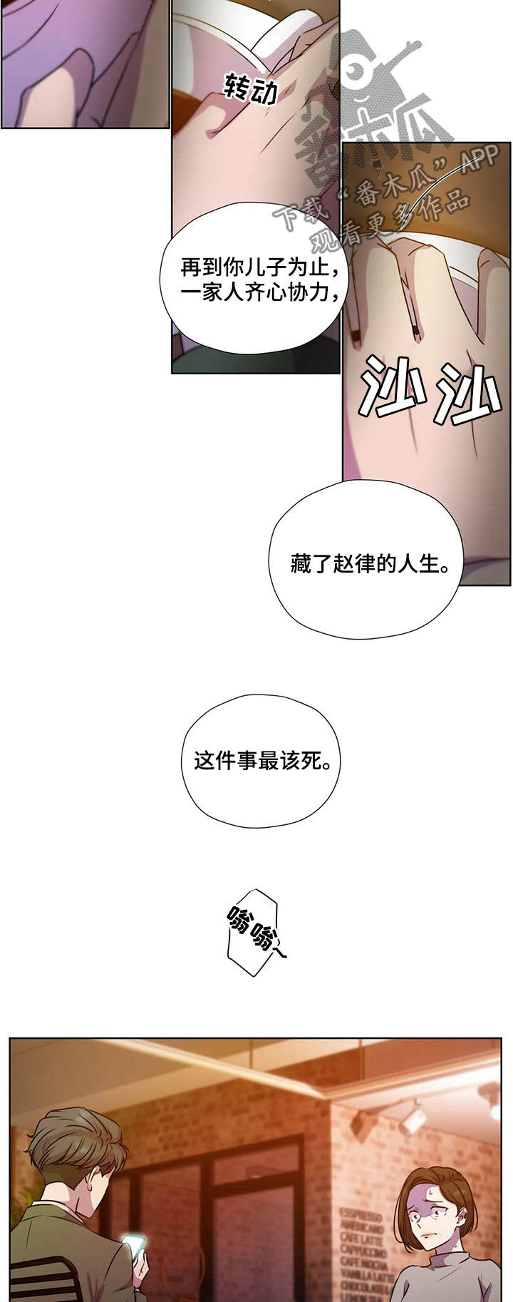 《永恒的牢笼》漫画最新章节第117章：【第二季】我不跑免费下拉式在线观看章节第【12】张图片