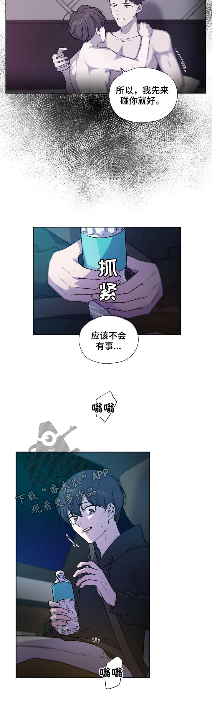 《永恒的牢笼》漫画最新章节第118章：【第二季】你先听我说免费下拉式在线观看章节第【12】张图片