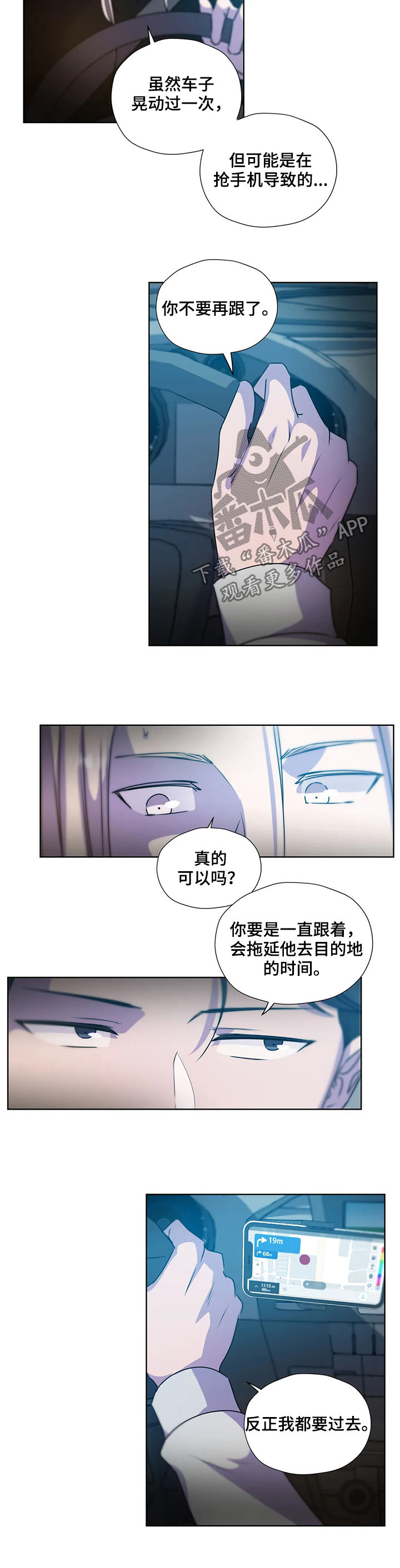 《永恒的牢笼》漫画最新章节第118章：【第二季】你先听我说免费下拉式在线观看章节第【6】张图片