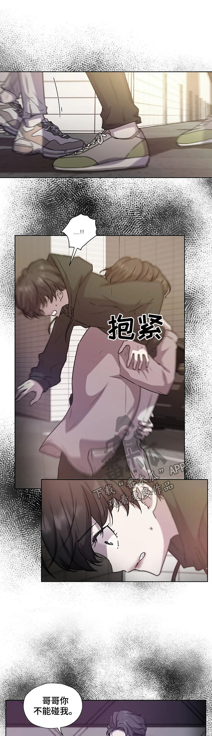 《永恒的牢笼》漫画最新章节第118章：【第二季】你先听我说免费下拉式在线观看章节第【13】张图片