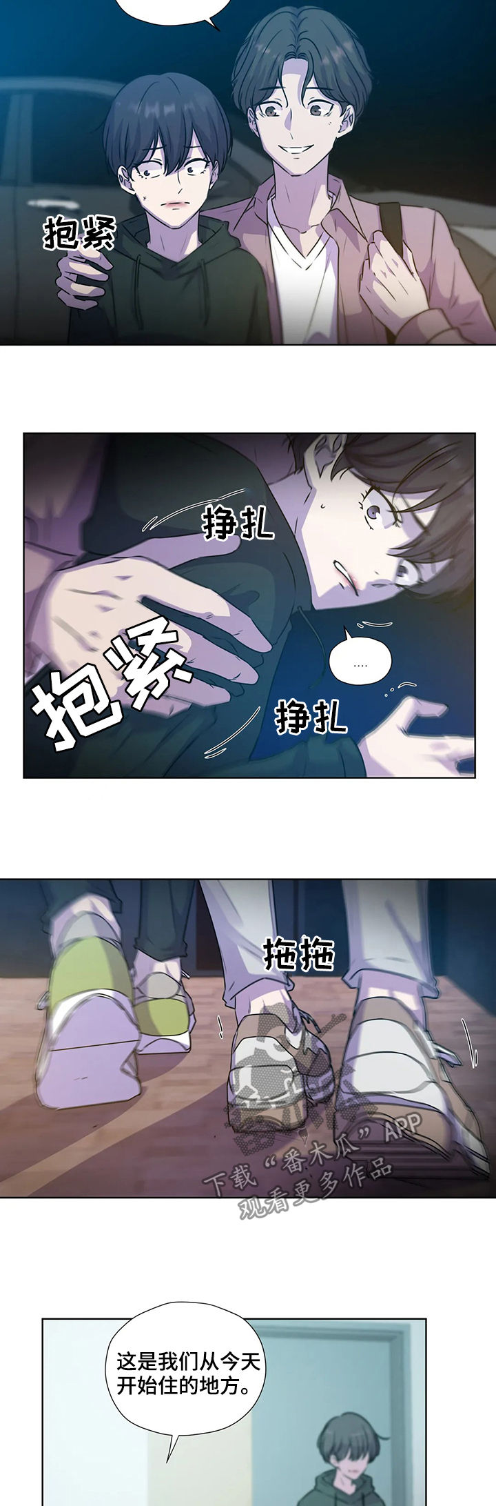 《永恒的牢笼》漫画最新章节第118章：【第二季】你先听我说免费下拉式在线观看章节第【2】张图片