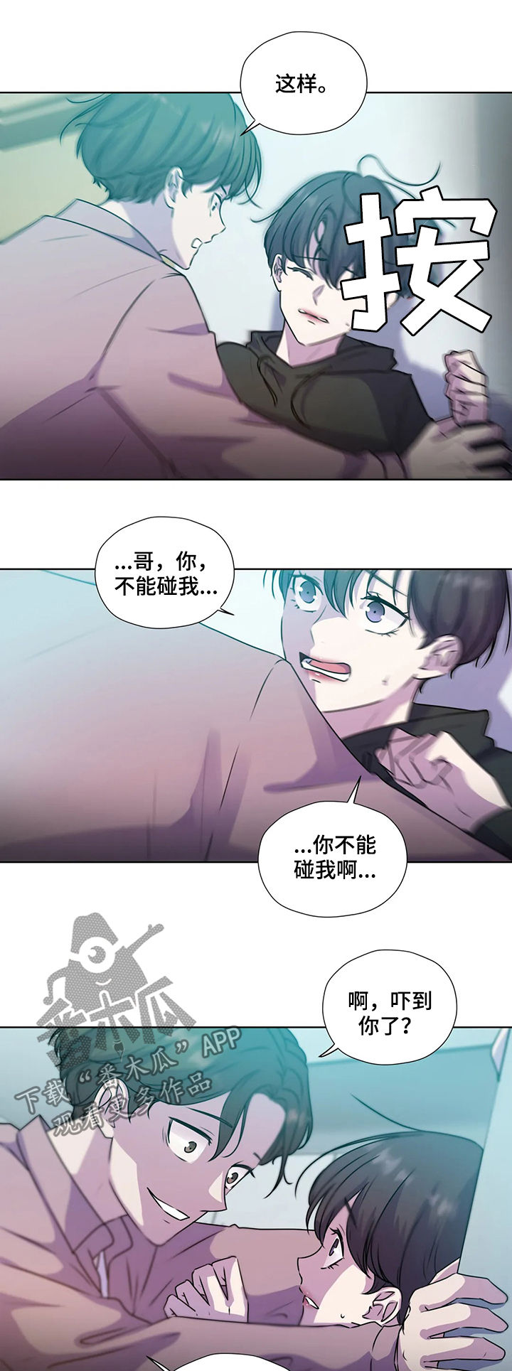 《永恒的牢笼》漫画最新章节第119章：【第二季】不是家人免费下拉式在线观看章节第【11】张图片